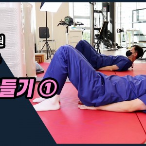 e0f19e42fd43d63a8098524b722f25b5_건강한허리_새움병원_허리스트레칭_1.jpg
