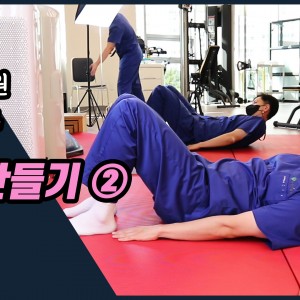 e0f19e42fd43d63a8098524b722f25b5_건강한허리_새움병원_허리스트레칭_2.jpg