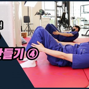 e0f19e42fd43d63a8098524b722f25b5_건강한허리_새움병원_허리스트레칭_4.jpg