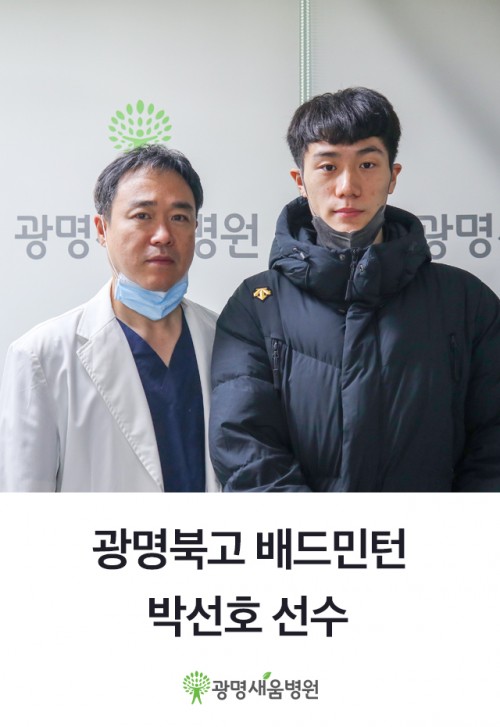 e0f19e42fd43d63a8098524b722f25b5_20230103_박선호_광명북고_배드민턴.jpg