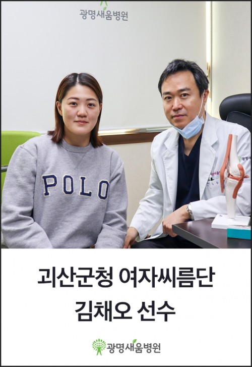 e0f19e42fd43d63a8098524b722f25b5_20230125_김채오선수_김응수원장_괴산군청_씨름단_여자씨름_운동선수_프로선수_2.jpg