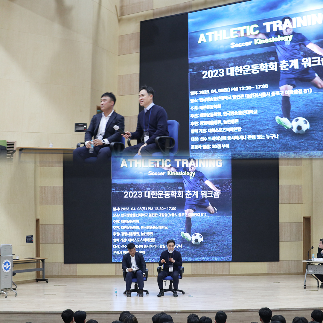 e0f19e42fd43d63a8098524b722f25b5_대한운동학회_광명새움병원_김응수원장_2-2.jpg