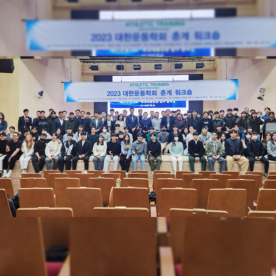 e0f19e42fd43d63a8098524b722f25b5_대한운동학회_광명새움병원_김응수원장_2-4.jpg