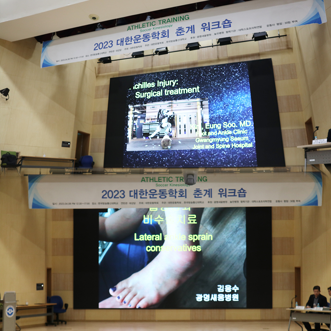 e0f19e42fd43d63a8098524b722f25b5_대한운동학회_광명새움병원_김응수원장_2.jpg