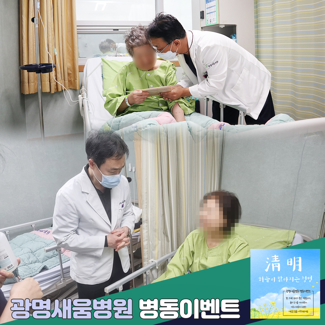 e0f19e42fd43d63a8098524b722f25b5_병동이벤트_2_광명새움병원_청명_손수건.jpg