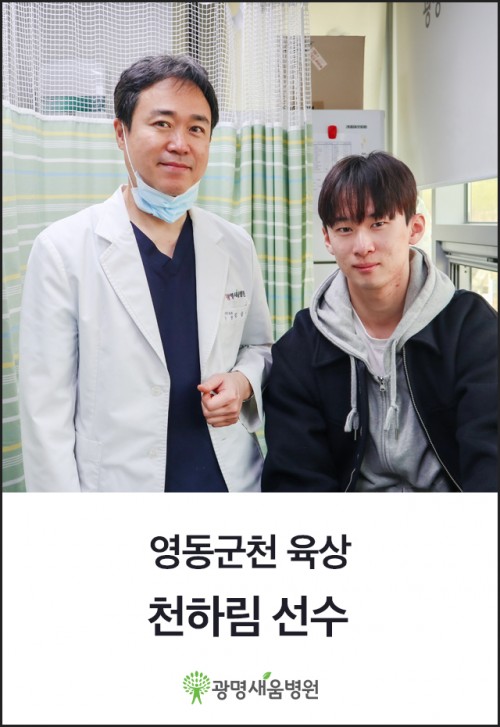 e0f19e42fd43d63a8098524b722f25b5_20230407_영동군청_육상_천하림선수_1.jpg