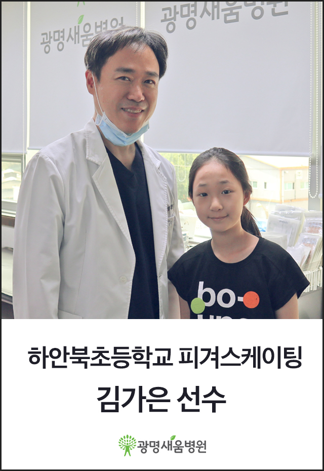 e0f19e42fd43d63a8098524b722f25b5_20230818_김가은_피켜스케이팅_하안북초등학교_홈페이지.jpg