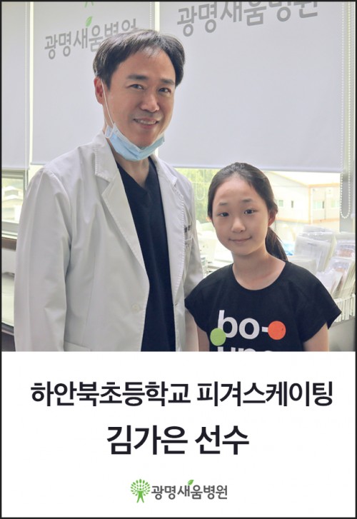 e0f19e42fd43d63a8098524b722f25b5_20230818_김가은_피켜스케이팅_하안북초등학교_홈페이지.jpg