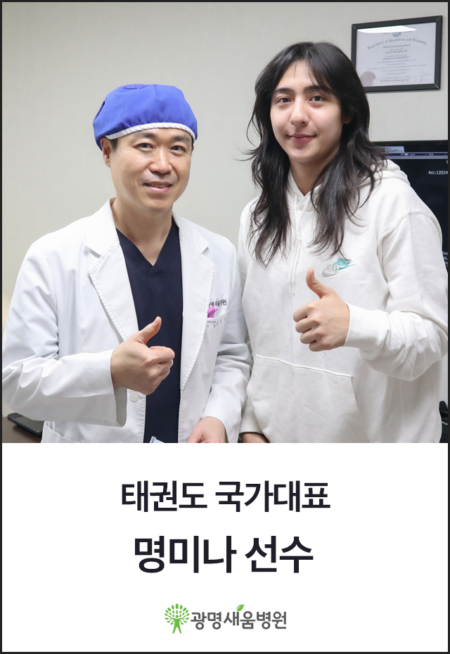 e0f19e42fd43d63a8098524b722f25b5_20240201_태권도_명미나선수_1.jpg