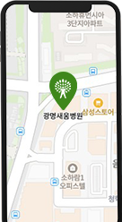 광명새움병원 지도 문자로 받기
