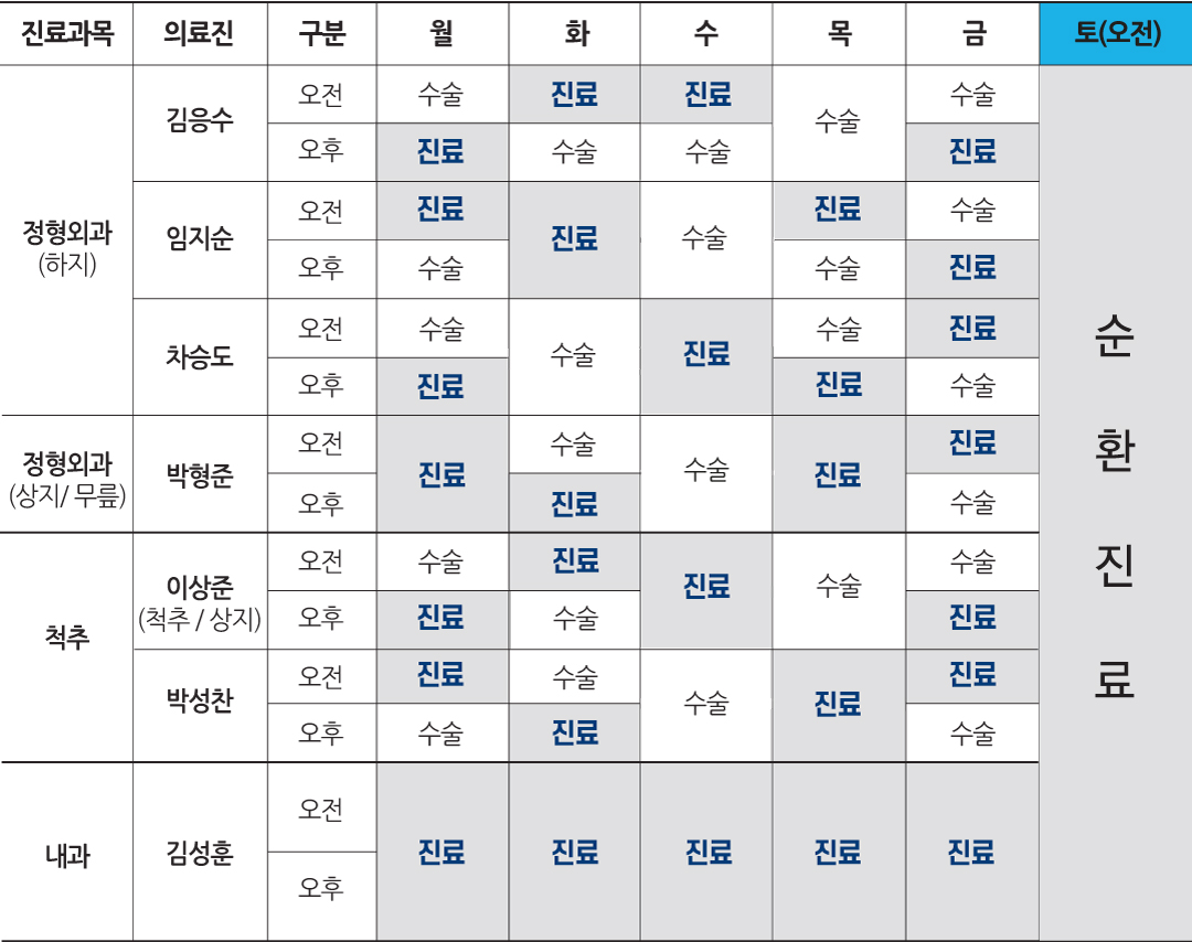 광명새움병원 월별진료일정표