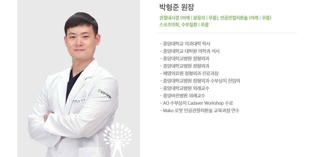 박형준 원장