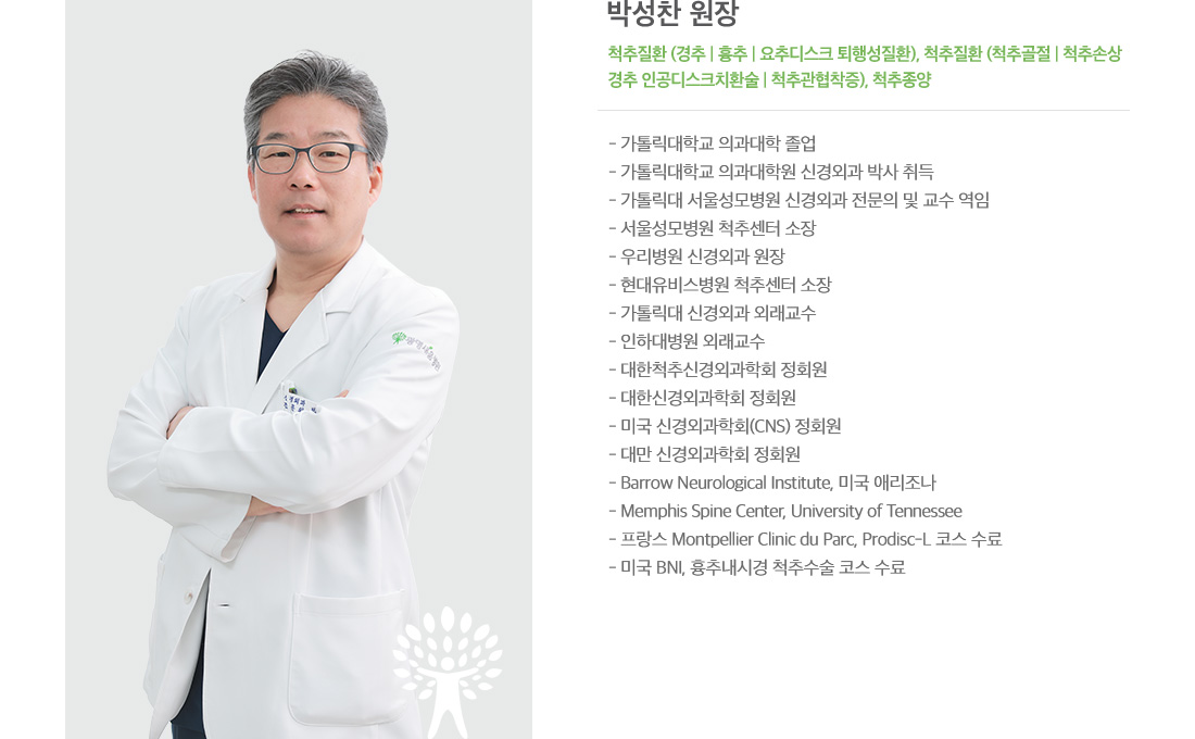 박성찬 원장