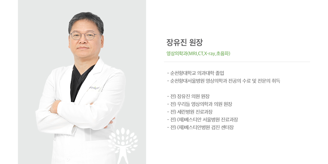 하종수 원장